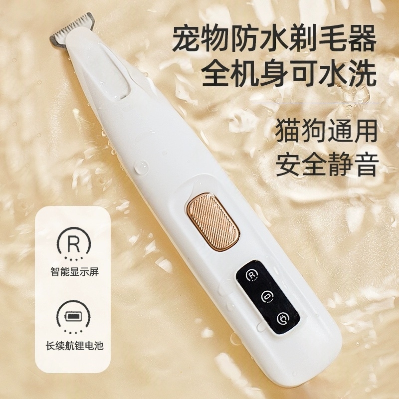 猫咪狗狗剃毛器宠物专用猫剃脚毛神器脚底修剪猫毛电推剪静音推子