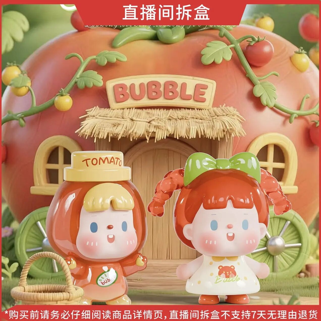 【布吉岛拆盒】BUBBLE找朋友系列mini盲盒潮玩萌粒摆件手办