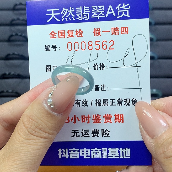 翡翠戒圈未镶嵌         8562