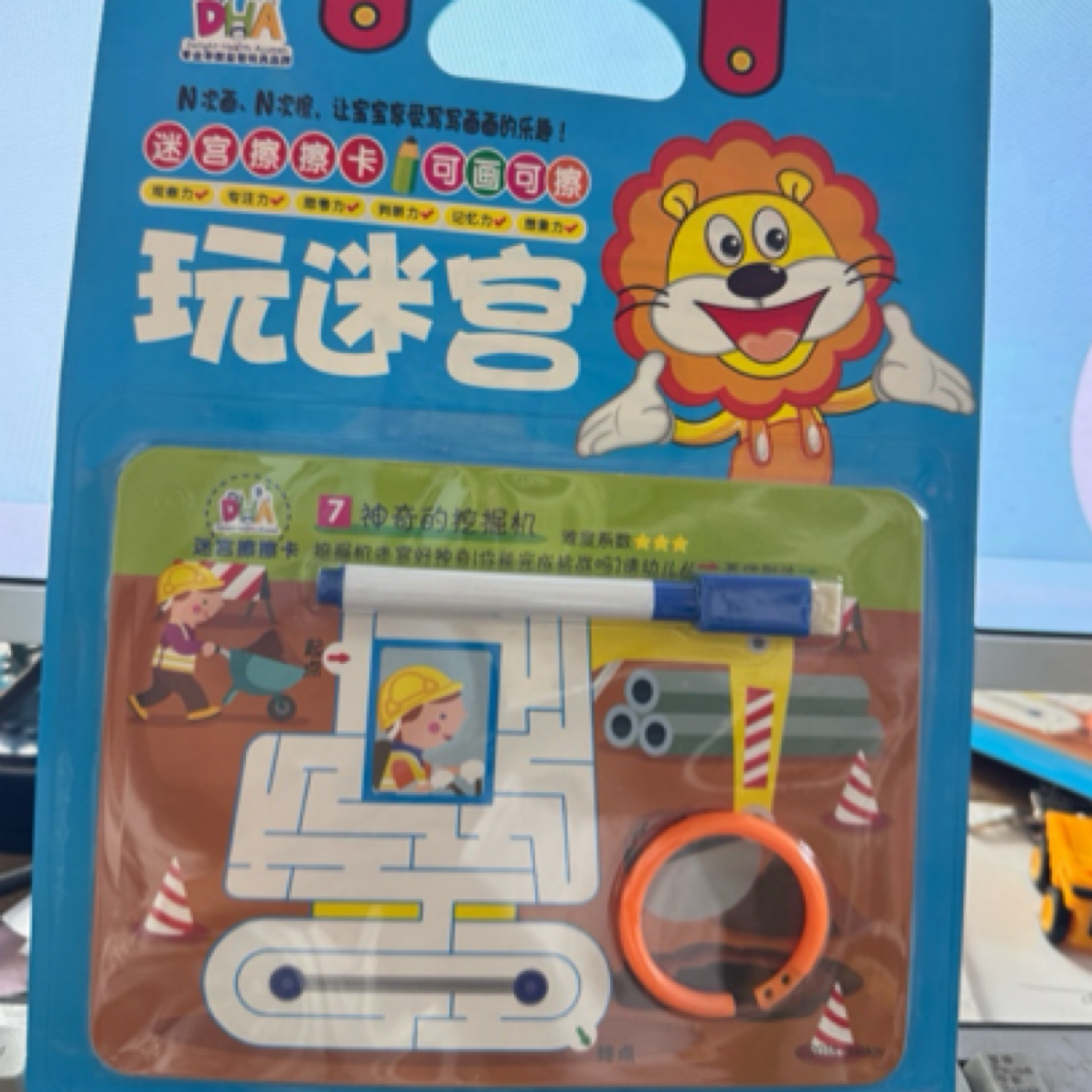 迷宫擦擦卡 可画可擦