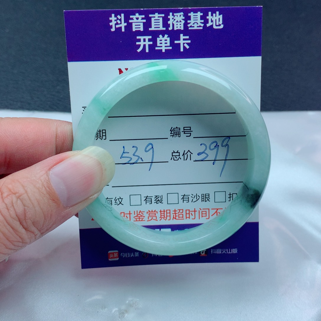 翡翠手镯未镶嵌翡翠手镯