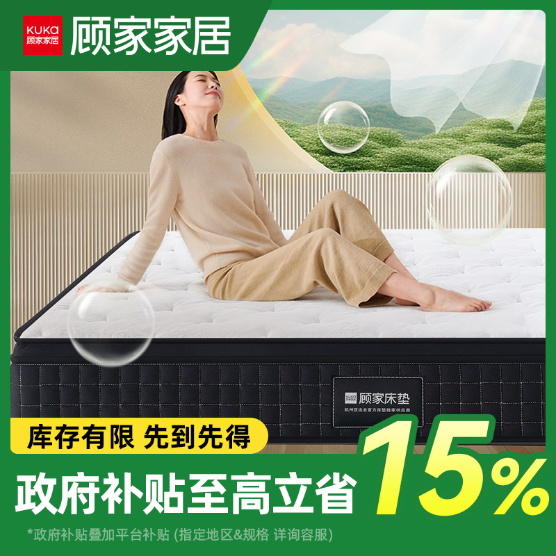 顾家家居顾家木艺静音五区独立弹簧床垫25CM厚手工床垫子PT8531D