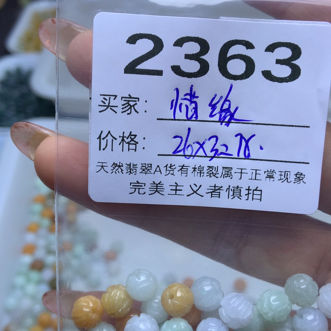 未镶嵌手链翡翠惜****缘翡翠