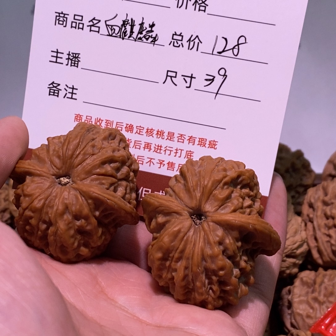 文玩核桃把件A*血麒麟