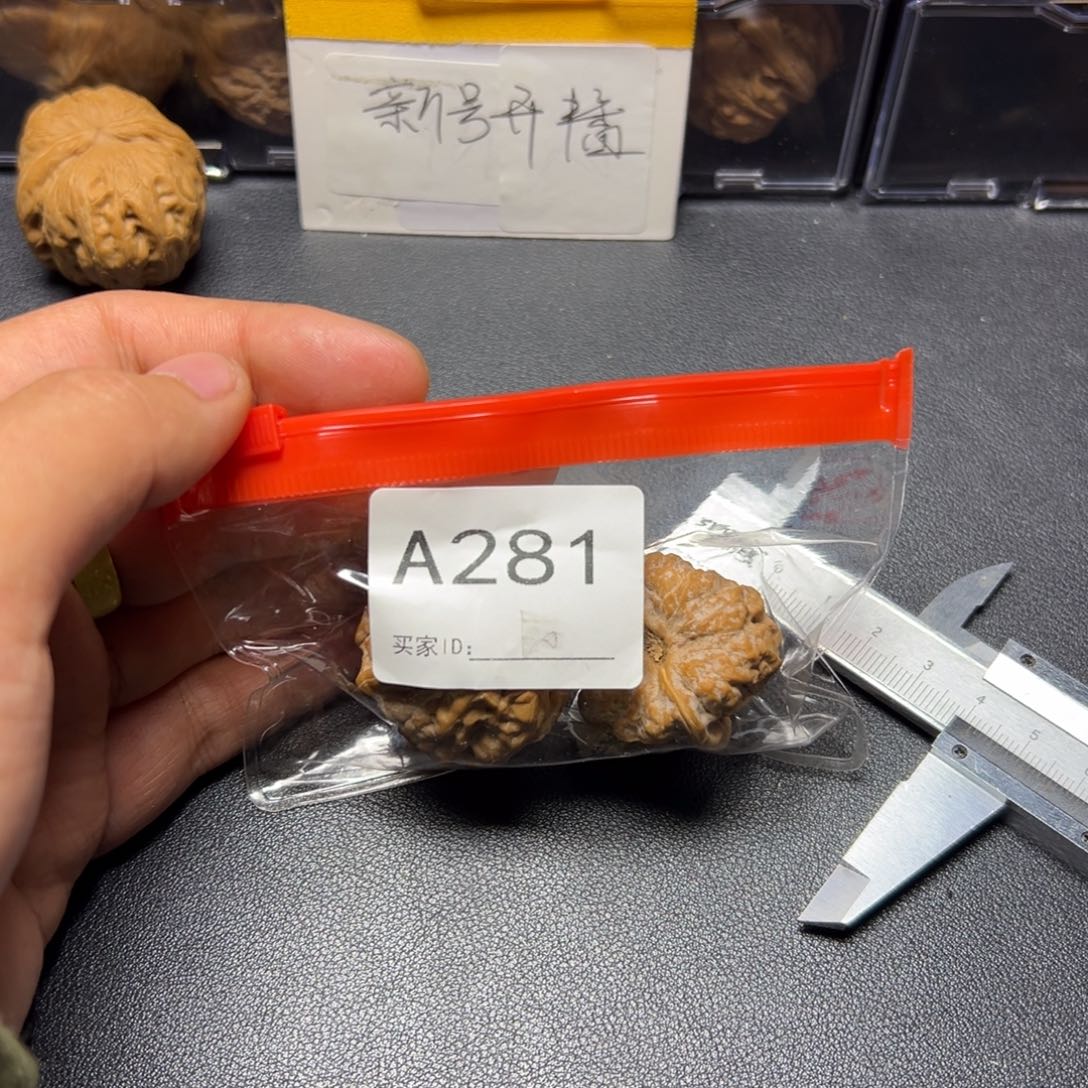核桃把件哈哈哈哈