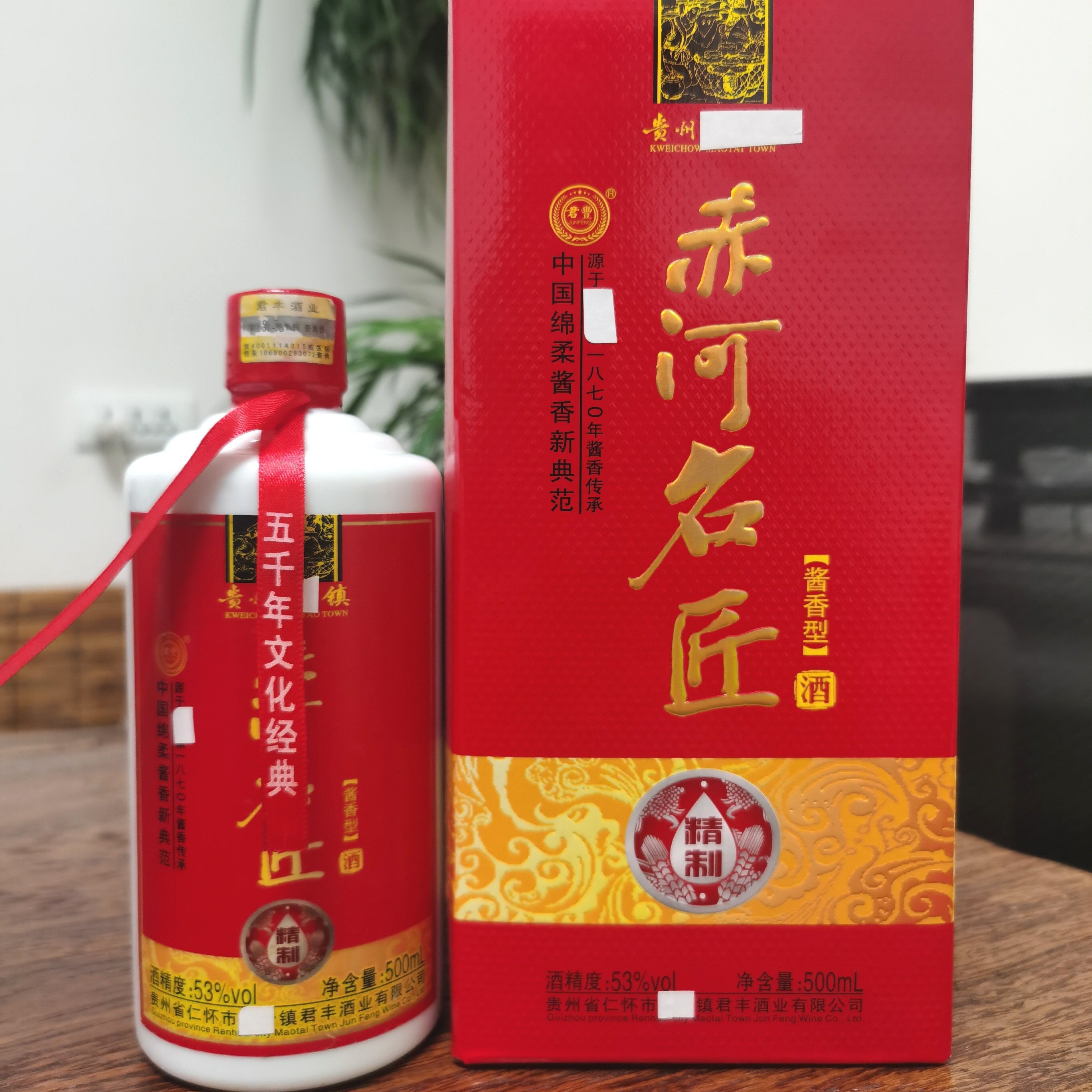 君丰赤河精制2014年生产53度500ML