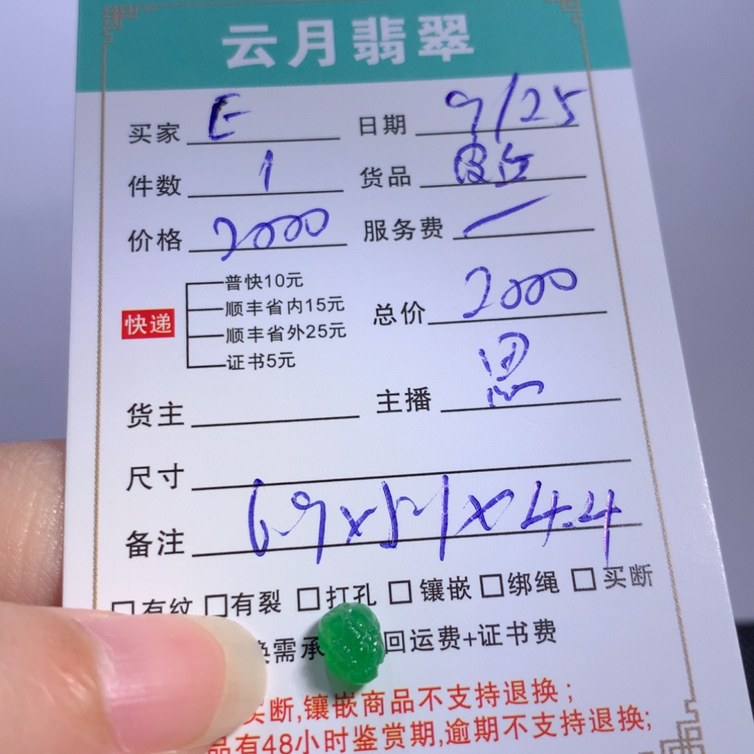 E***^翡翠裸石翡翠貔貅