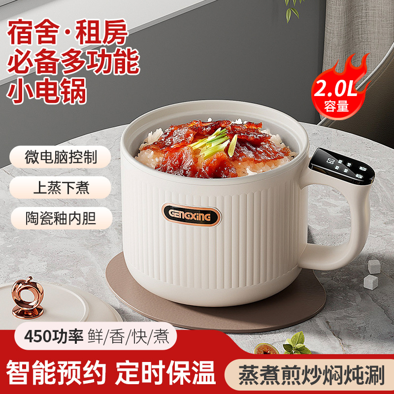 电煮锅多功能家用宿舍煮饭电饭锅泡面小电锅电饭煲炒菜学生电火锅