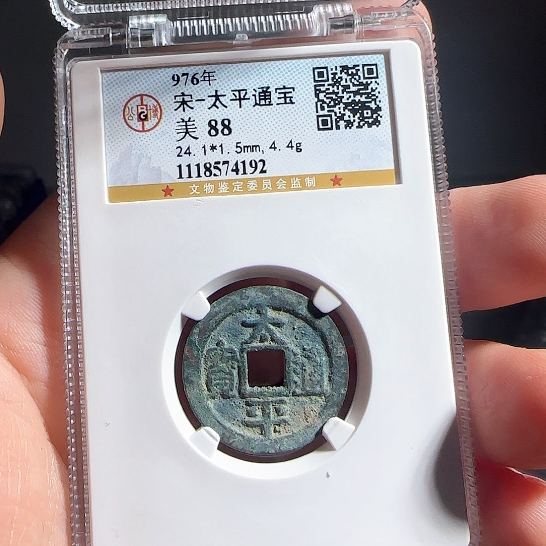 铜F评级封装盒子币一个