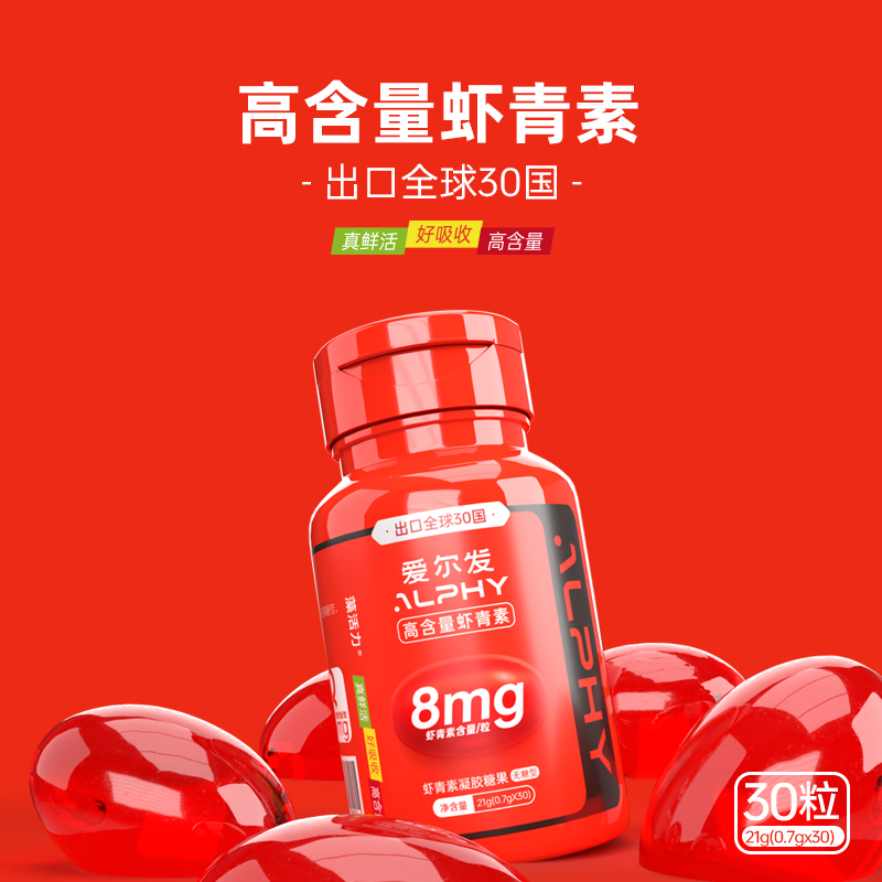 藻活力虾青素凝胶糖果30粒装-DRFF