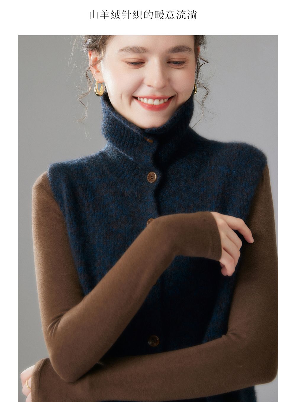 康宝莱丝羊绒系列~ 花式纱三股高翻领马甲204