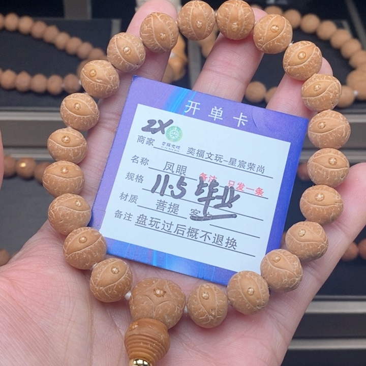 凤眼菩提手串凤眼手串2x