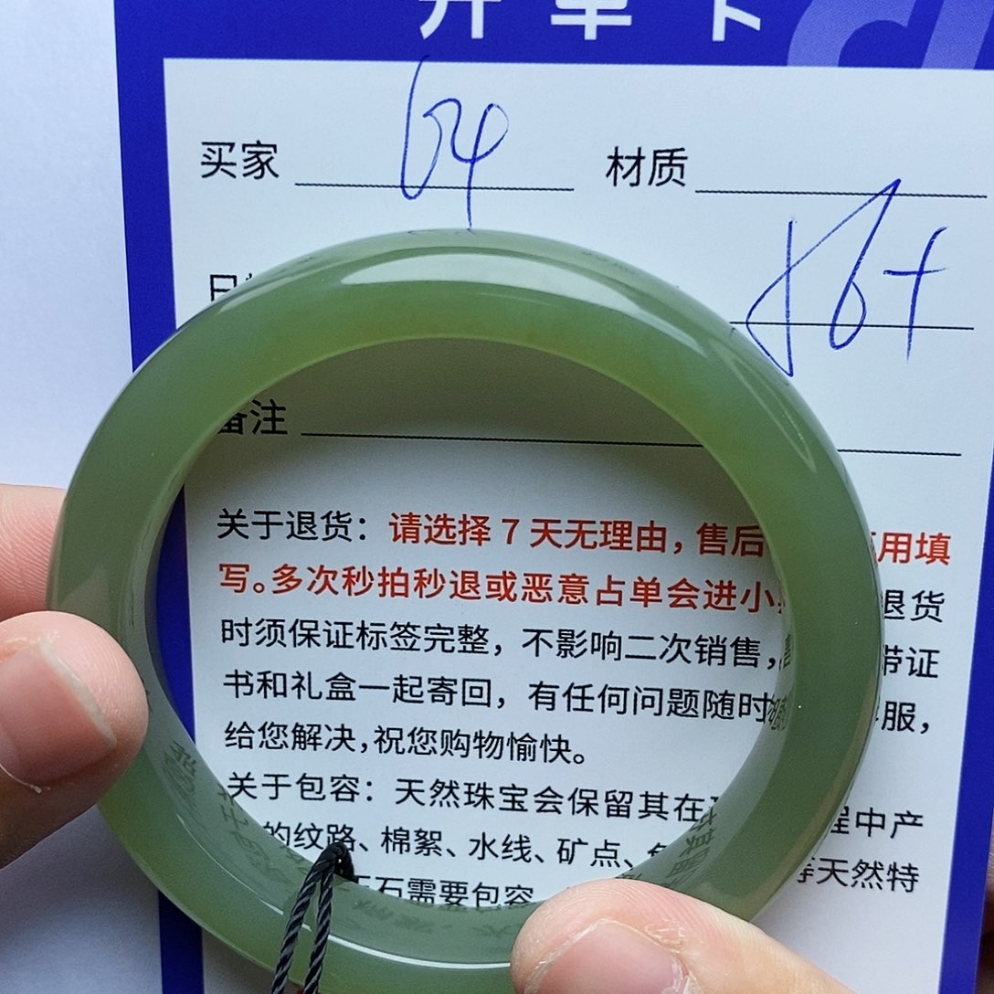 和田玉手镯未镶嵌cs