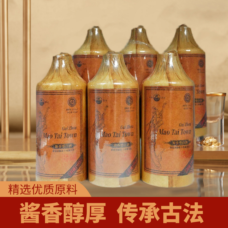 帅天下封藏1993酱香型白酒53度500ml一箱六瓶53%Vol50053%Vol