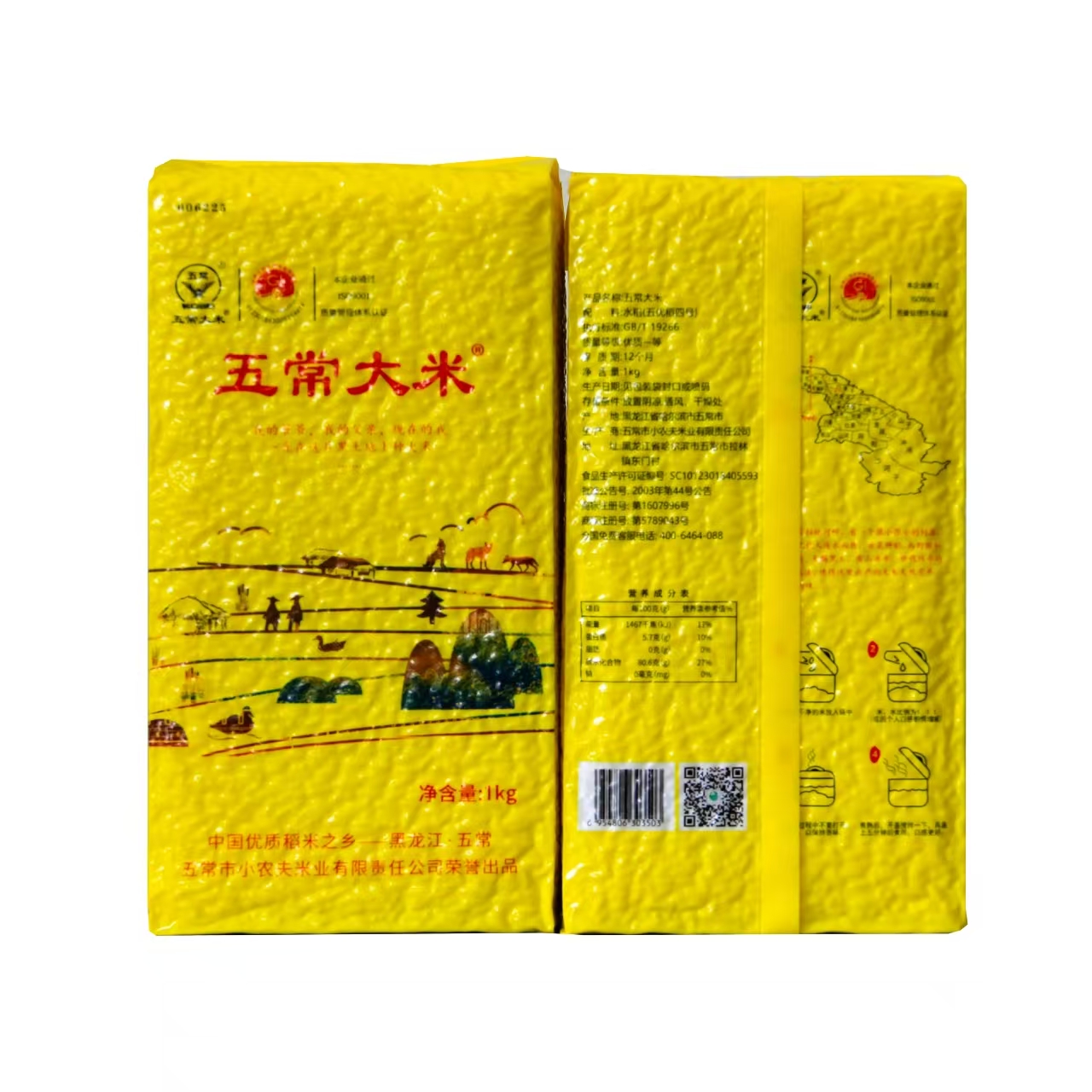 五常大米稻花香2号1KG