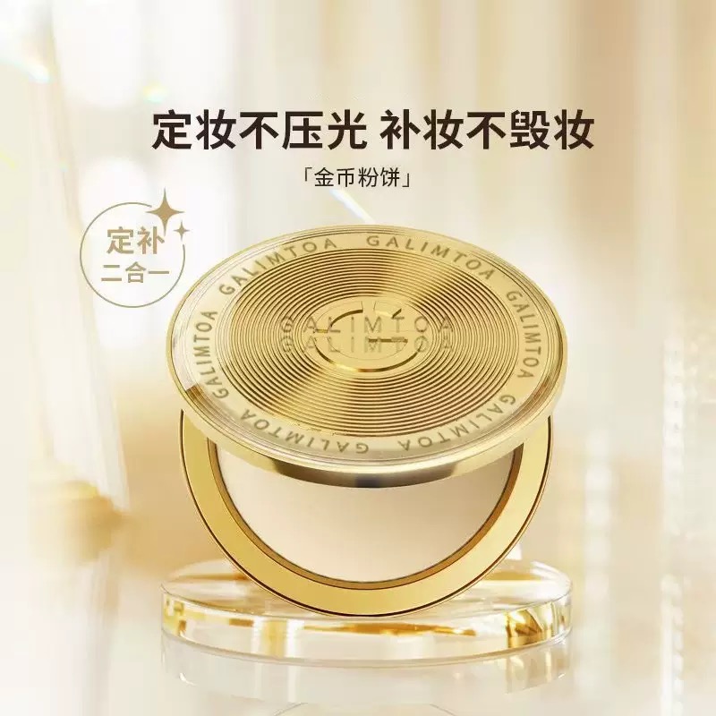 金币粉饼柔焦定妆控油服帖遮瑕补妆不卡粉持久