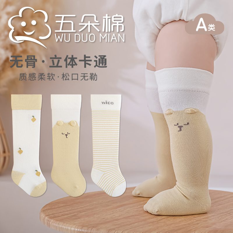 五朵棉婴幼儿袜子秋冬宝宝袜子无骨松口长筒袜秋季卡通过膝袜童袜