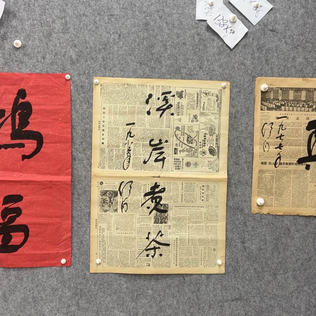 书法书法精品一副