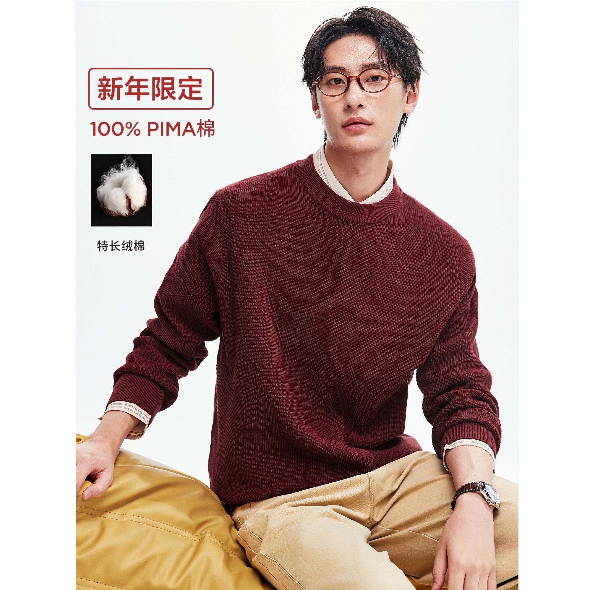 棉先生重磅匹马棉纯棉新年红色毛衣男秋冬本命年针织衫356826005