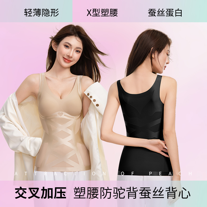 蜜桃吸引力黑绷带背心塑腰收腹免穿文胸修身收腹塑身粉彩风商品图