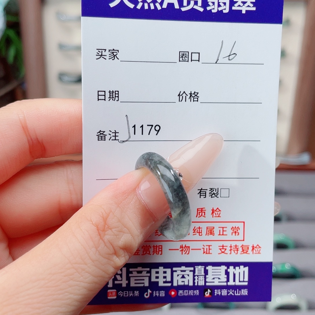 翡翠未镶嵌戒圈天然翡翠J1179