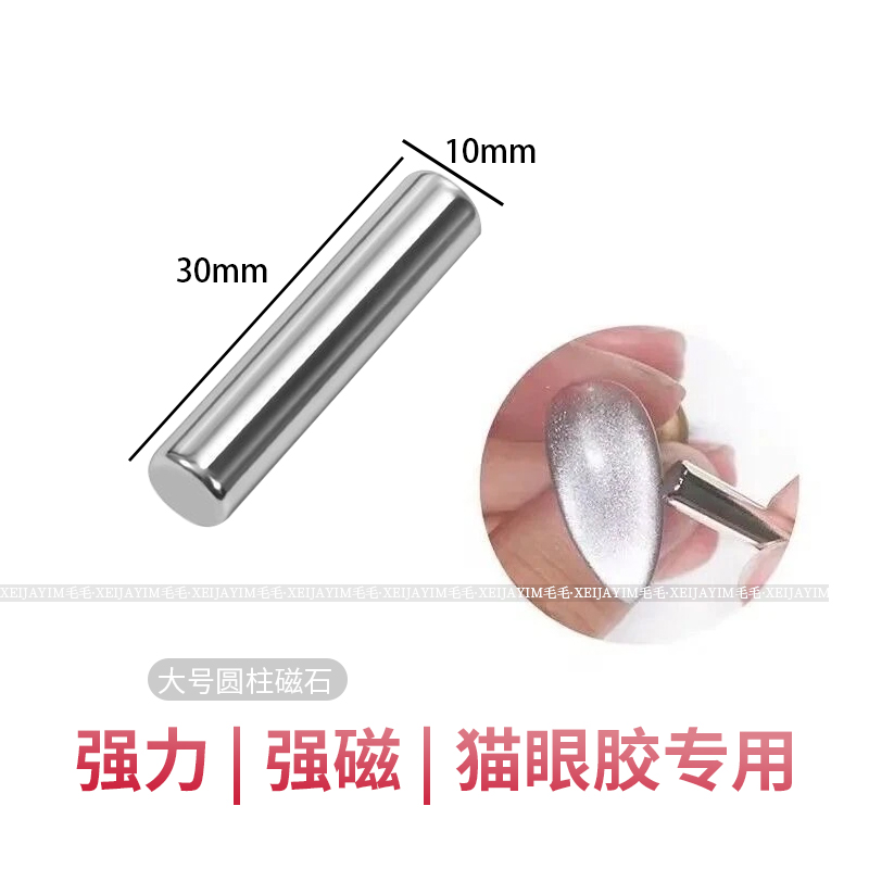 美甲工具新款猫眼磁铁指甲油胶花式多功能美甲猫眼磁铁笔