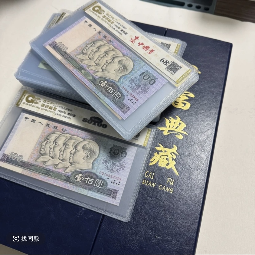 退市第四套人民币组合毕业礼物35枚 国钞鉴定封装评级纸币68EPQ