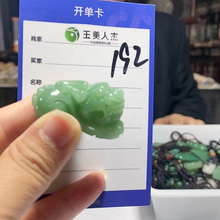 颈饰未镶嵌密玉（石英质玉）