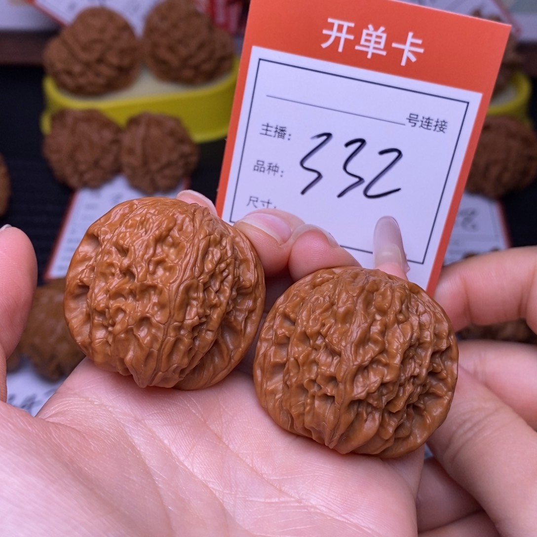 把件文玩核桃3.7磨盘332号