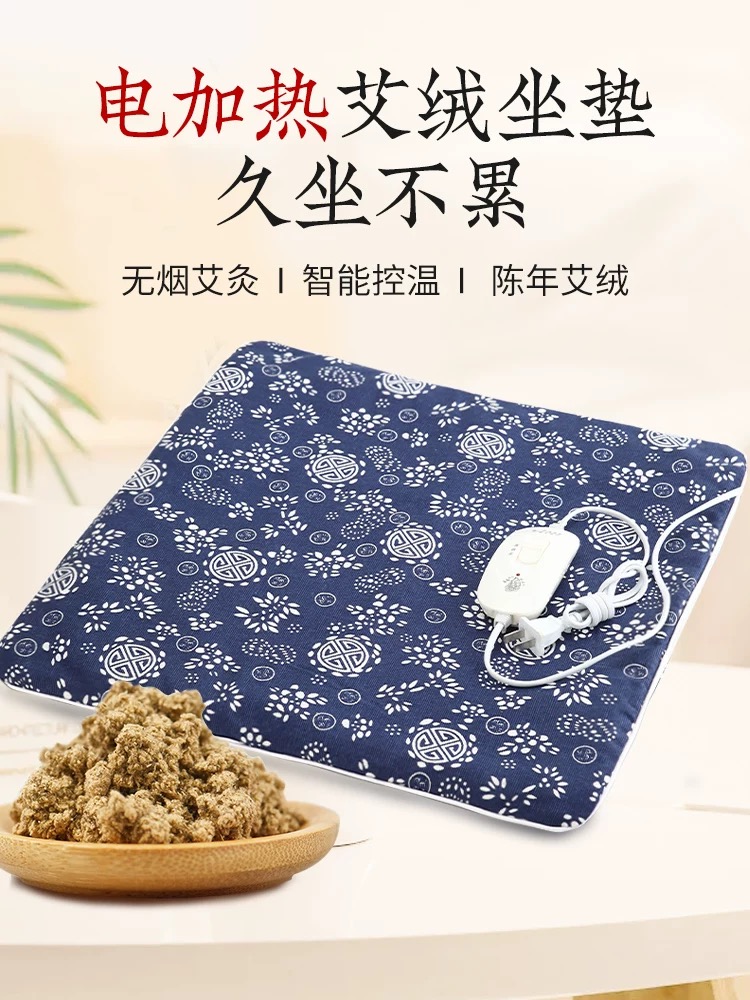 电加热艾灸坐垫秋冬艾草加热垫艾绒垫家用热敷包