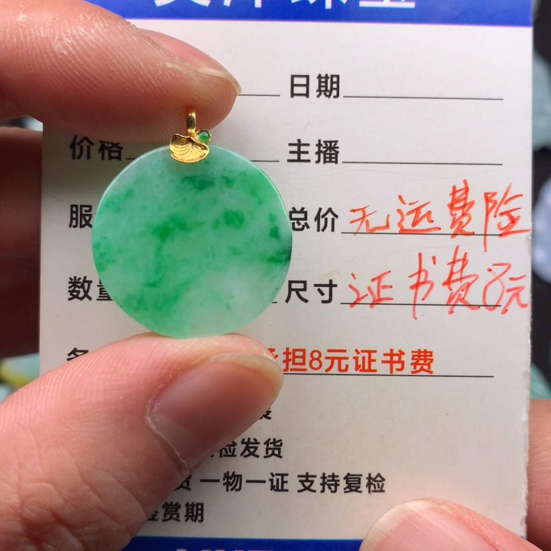 翡翠颈饰未镶嵌紫*合