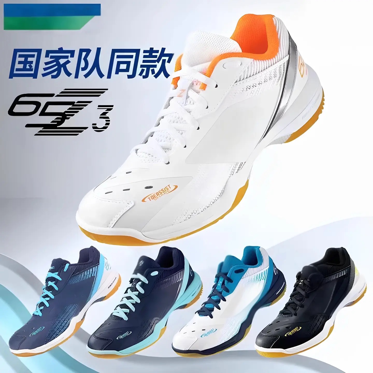 65Z4新款2025高端羽毛球鞋专拍链接