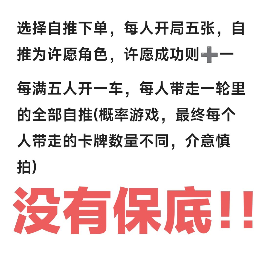 【触感银卡拼车】-恋与深空触感银卡盲盒