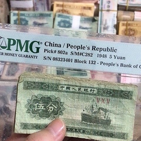 10张退市旧票福利品五分