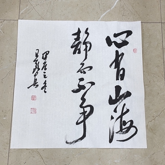 书法Lvqinzhenshufa