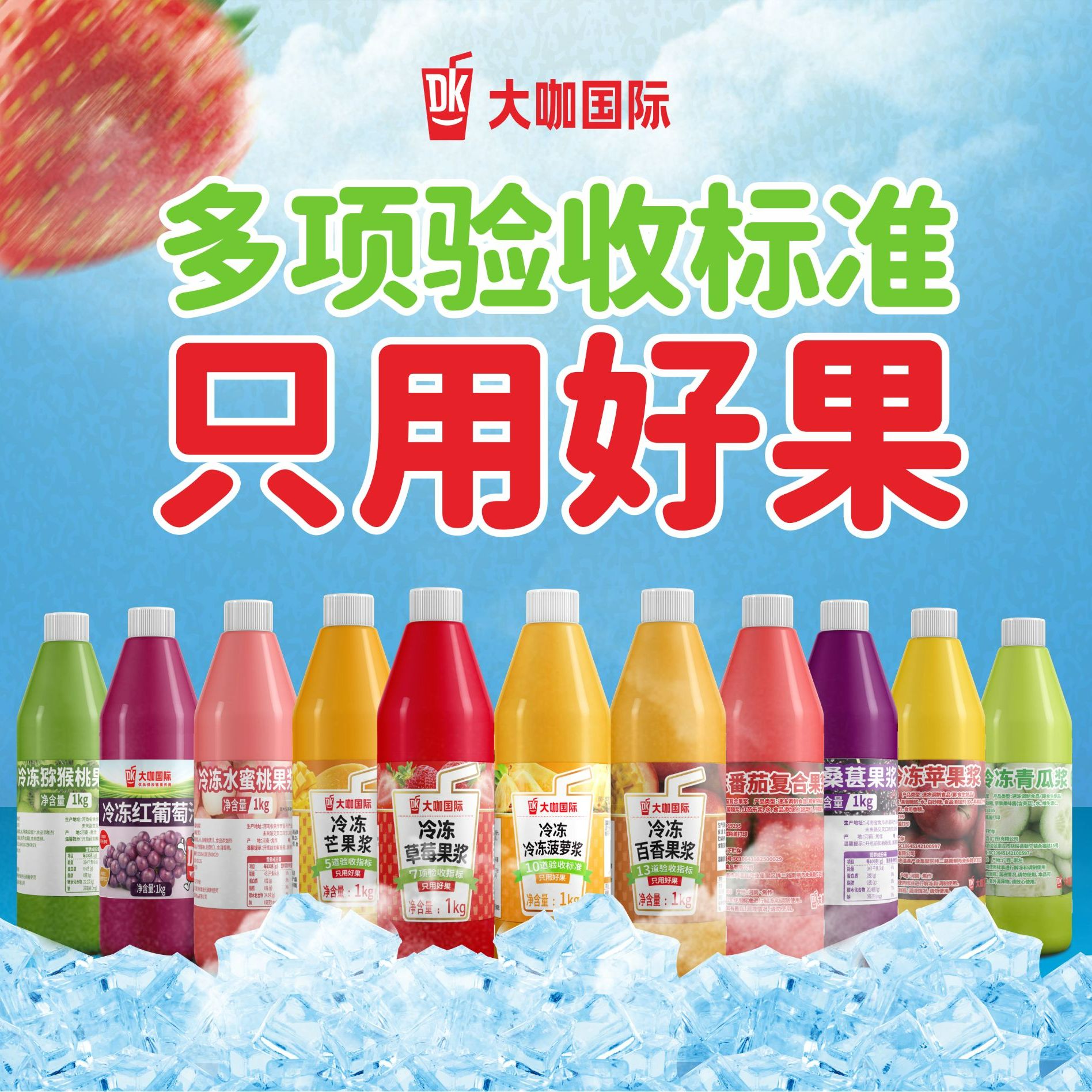 大咖国际冷冻青瓜浆