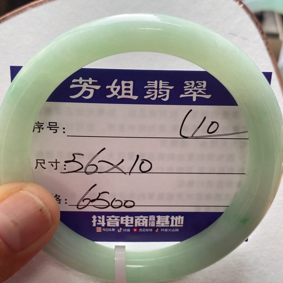 【闪购商品】翡翠手镯未镶嵌000000000010