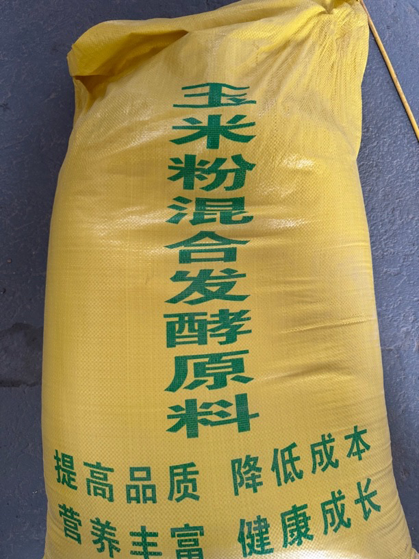 精品发酵饲料全国发货一包40公斤
