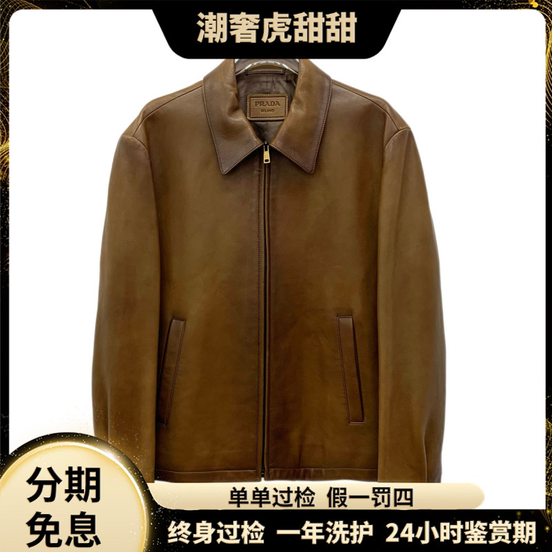 99新 Prada/普拉达 棕色羊皮皮衣夹克外套/48 M码/KM0040 /潮奢虎