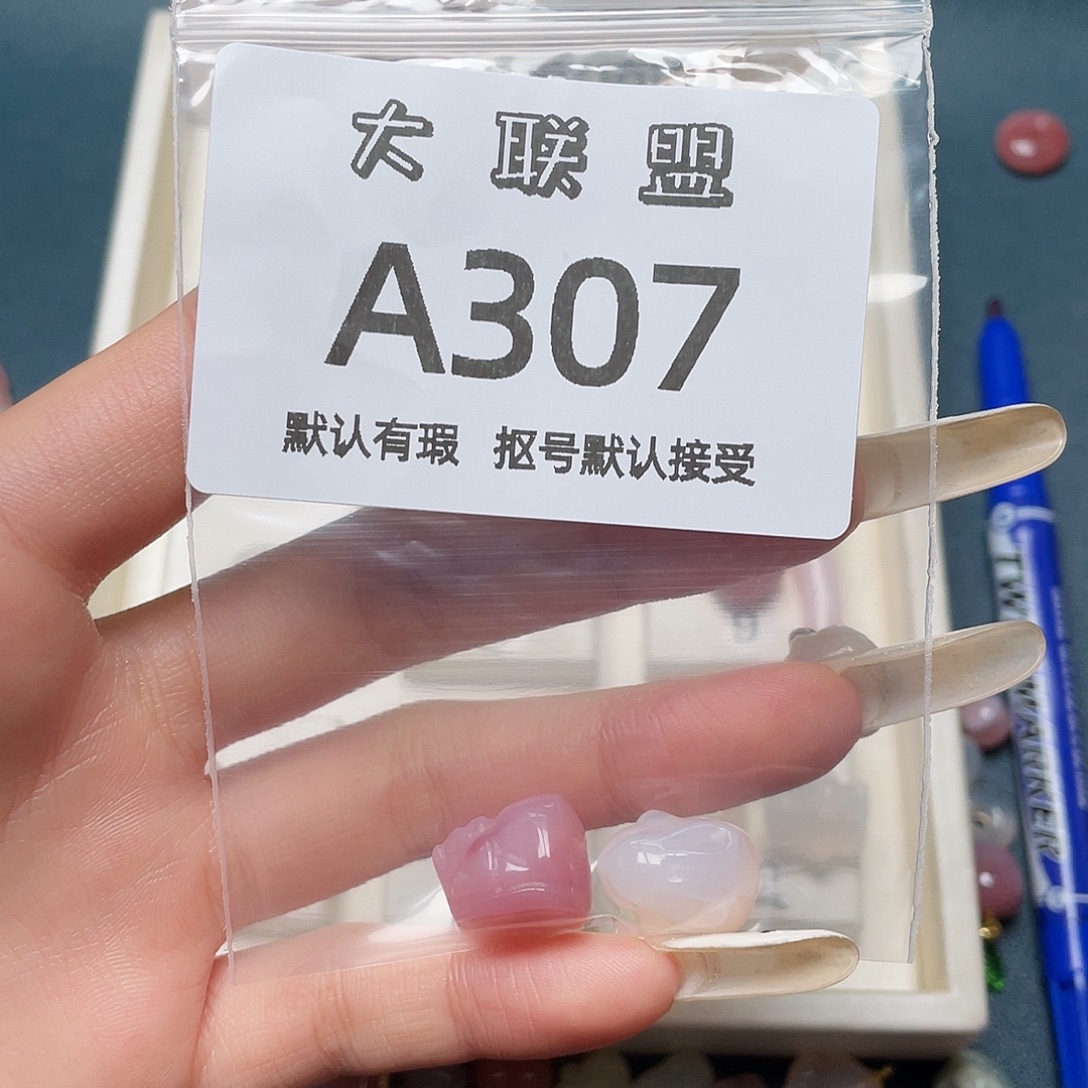 M***妈玛瑙/玉髓未镶嵌颈饰