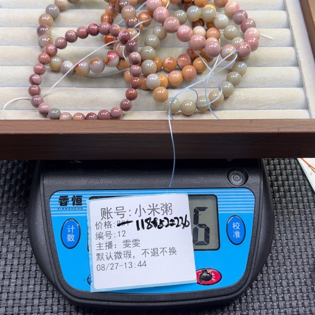 小***粥未镶嵌手串石英质玉