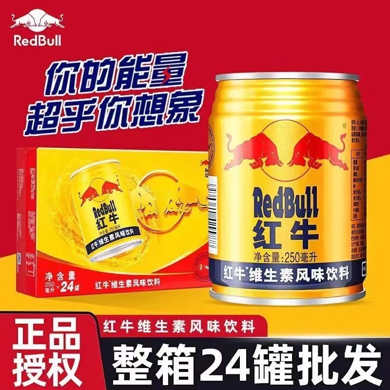 红牛饮料维生素风味饮料250ml24罐装运动能量整箱批发正品清仓