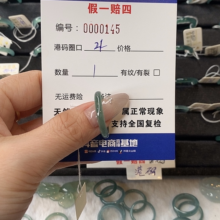 ****翡翠未镶嵌戒指天然翡翠145