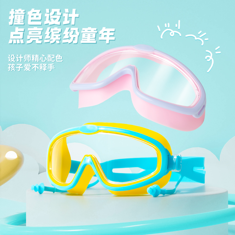 儿童泳镜防水防雾大框游泳眼镜男童女童高清专业潜水镜泳帽套装备