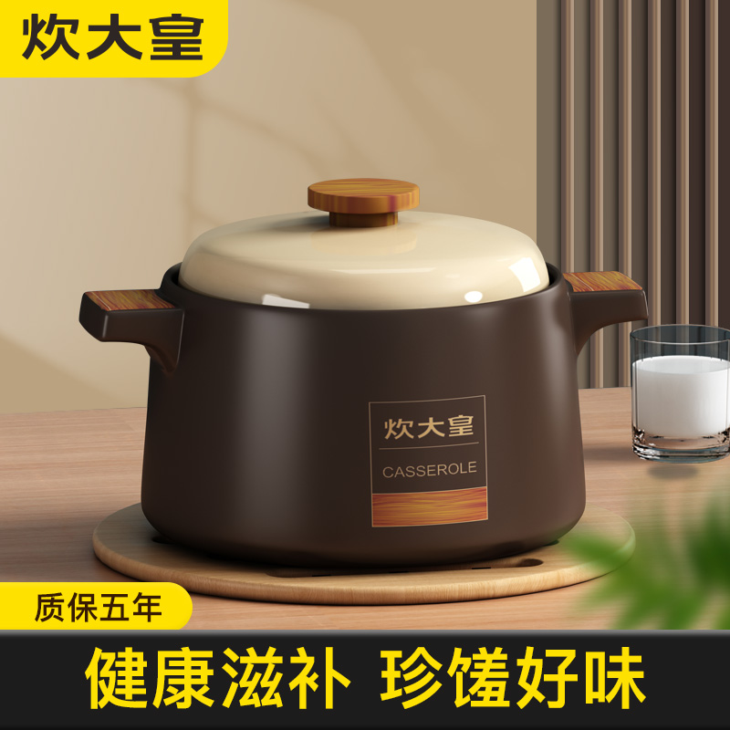 炊大皇正品4.5L食品级砂锅耐高温干烧燃气灶煲仔饭炖汤陶土砂锅