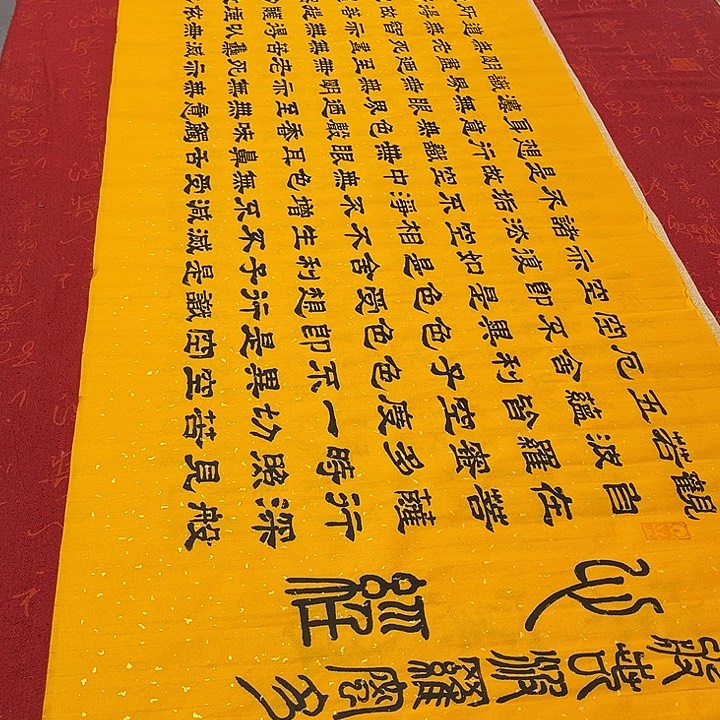 书法心。经隶书洒金180✖️48