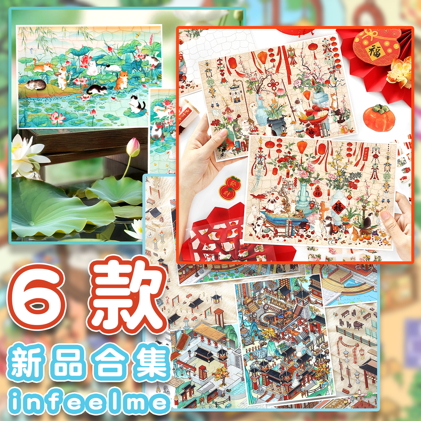 infeel.me造景贴纸今日营业中34.0+旧物修复6.0+7.0微缩场景贴纸