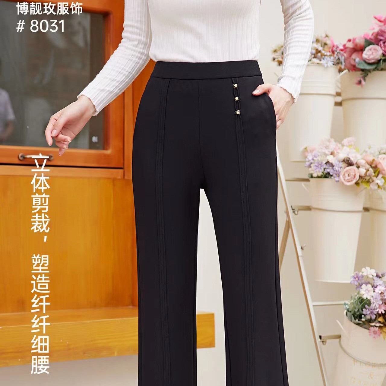 【鑫旺达优选】-8031秋季新款时尚满天星爆闪显瘦女神裤