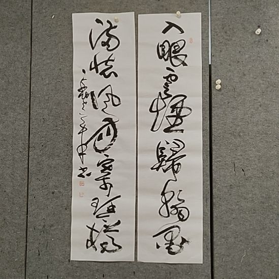 书法宋秉民。满怀风月