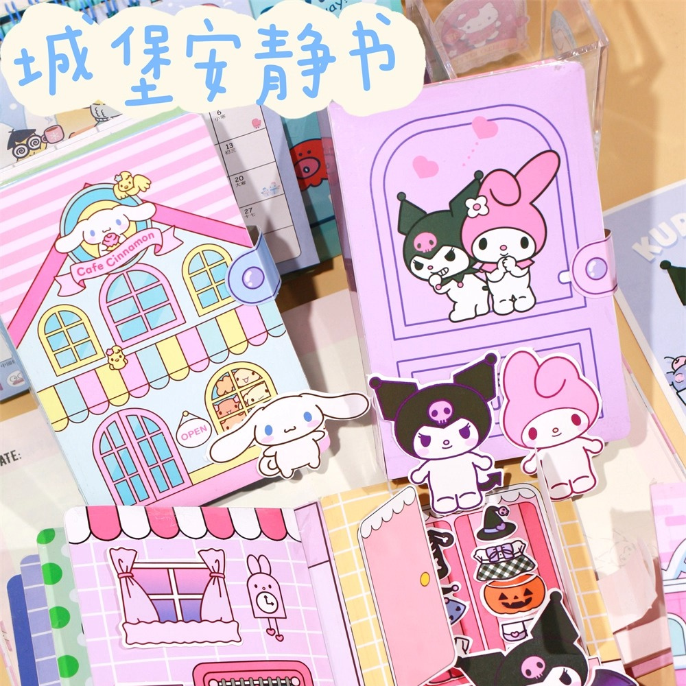 卡通盒装免裁剪安静书学生美术劳作豆豆本儿童diy解压手工账贴纸